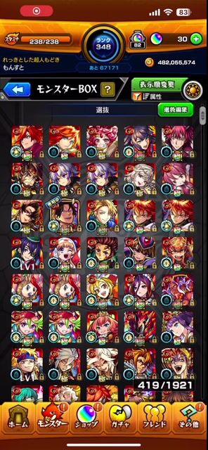 モンスト引退アカウント✨