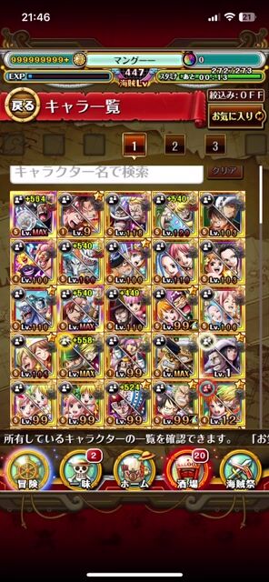 引退するので売ります 引退します｜トレクル｜ゲームクラブ