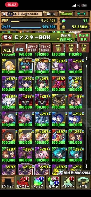 完全無課金の引退垢