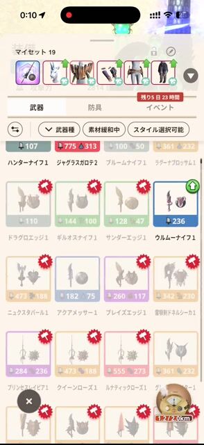 武器詳細