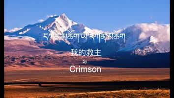 དཀོན་མཆོག་ཡ་དཀོན་མཆོག།