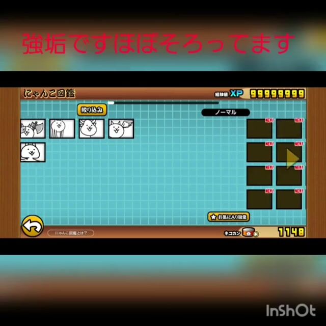 強垢