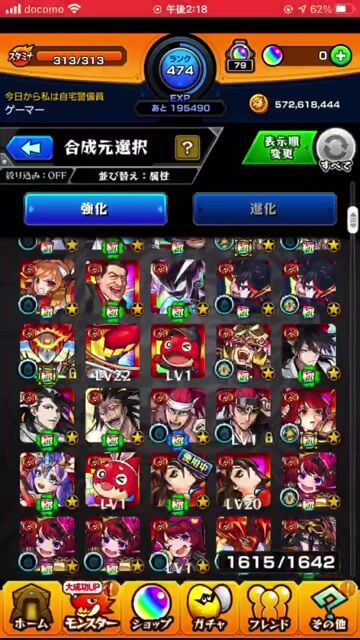 ガチャ限780 運極多数 ランク400☝️
