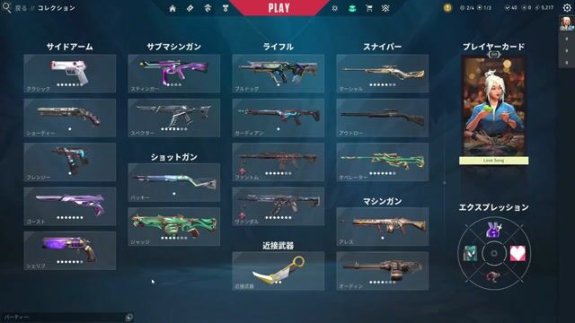 valorant元芋アカウント