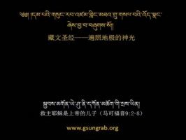 ཆ་ཤས་ ༨པ།  ཡེ་ཤུ་ནི་དཀོན་མཆོག་གི་སྲས་ཡིན།