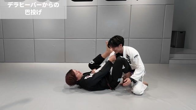 デラヒーバからの巴投げ