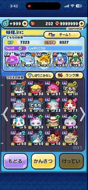 ギラコマスコアタ最強垢