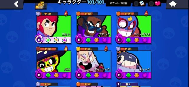 ブロスタ引退垢全キャラ持ち11レベ51体ハイチャ持ち80体