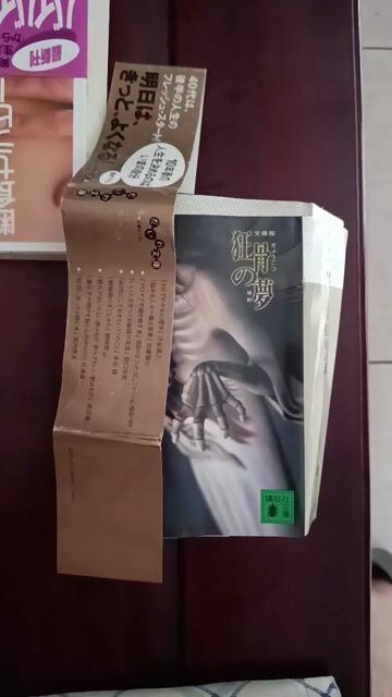 Sách Y học Nhật Bản Like New 98%€. Mua bán Sách tại Quận Tây Hồ Hà Nội được đăng bởi New Trendy Way hình 1